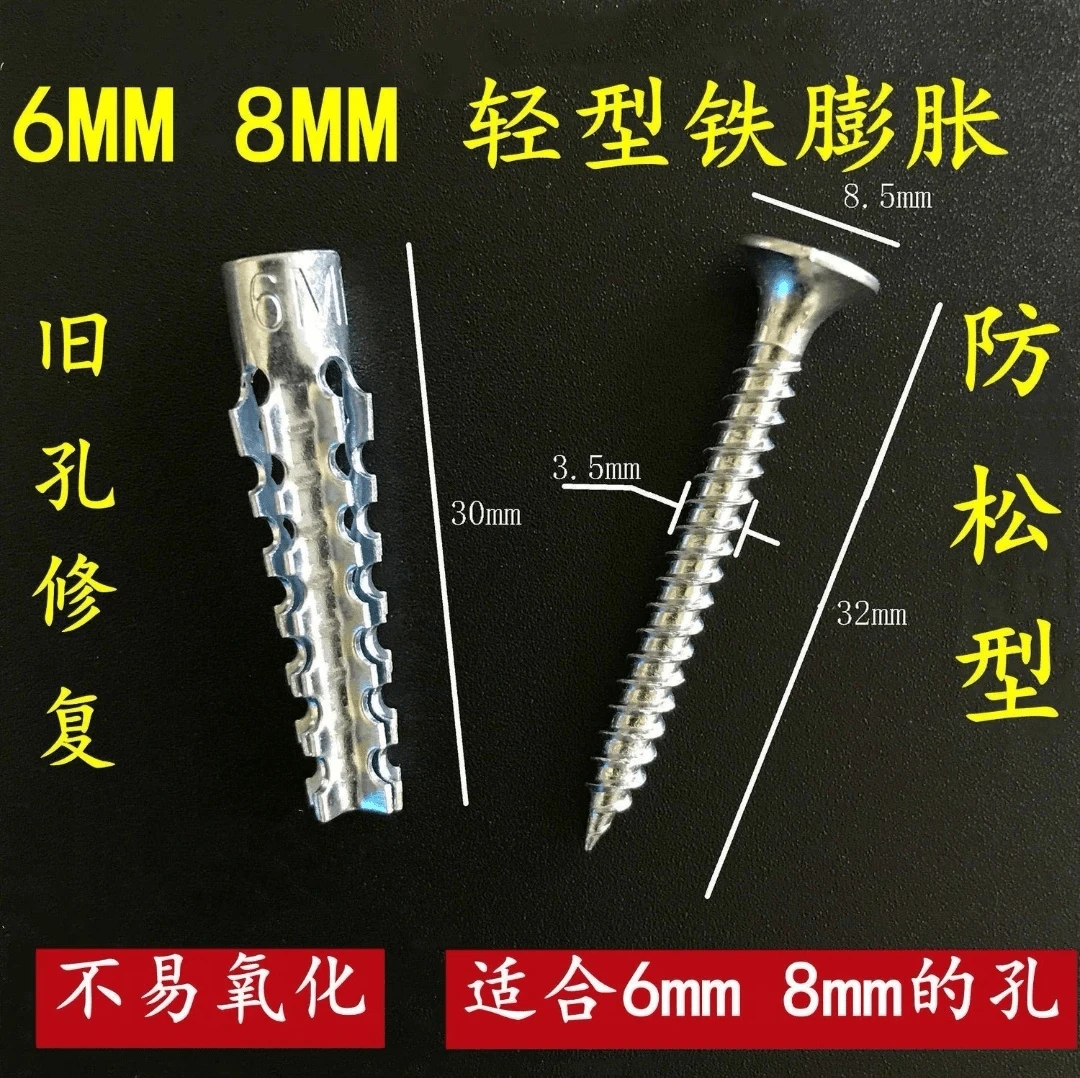 【升级款9·9/100件套】升级版新型锯齿铁膨胀管螺丝轻砖墙膨胀钉