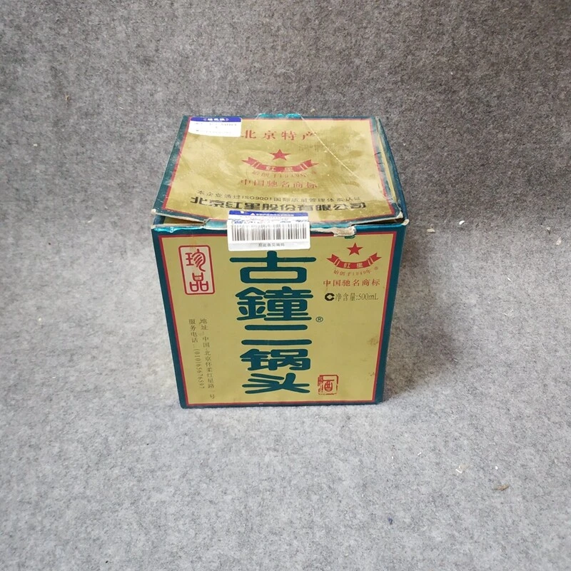 08年二锅头酒500ml46度-M25FF00C286-02