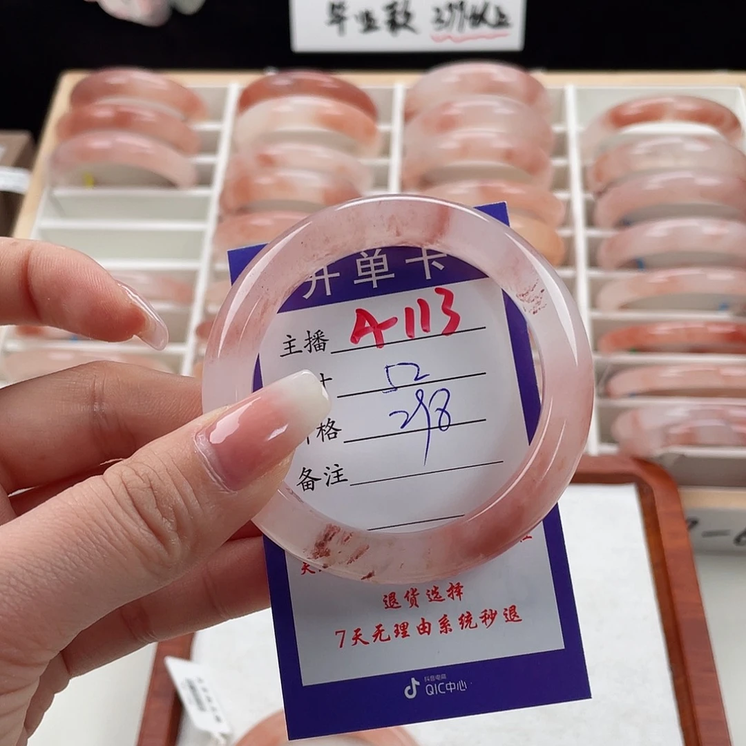 石英质玉手镯未镶嵌