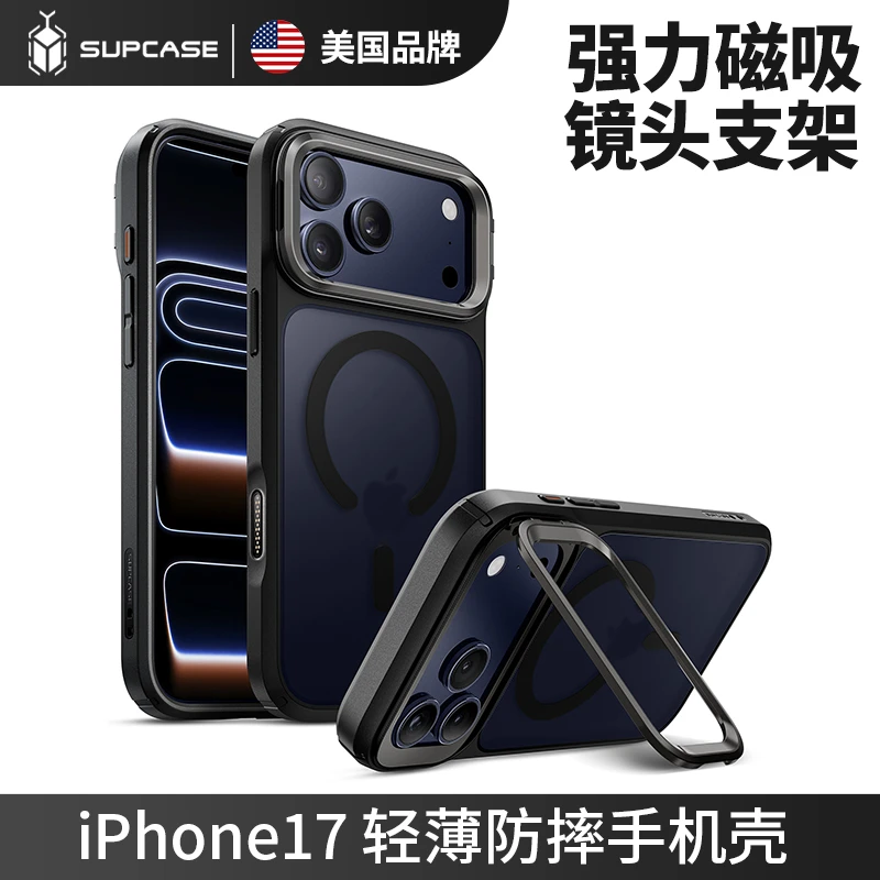 【专利按键】SUPCASE 适用iPhone17ProMax手机壳支架苹果17pro防摔