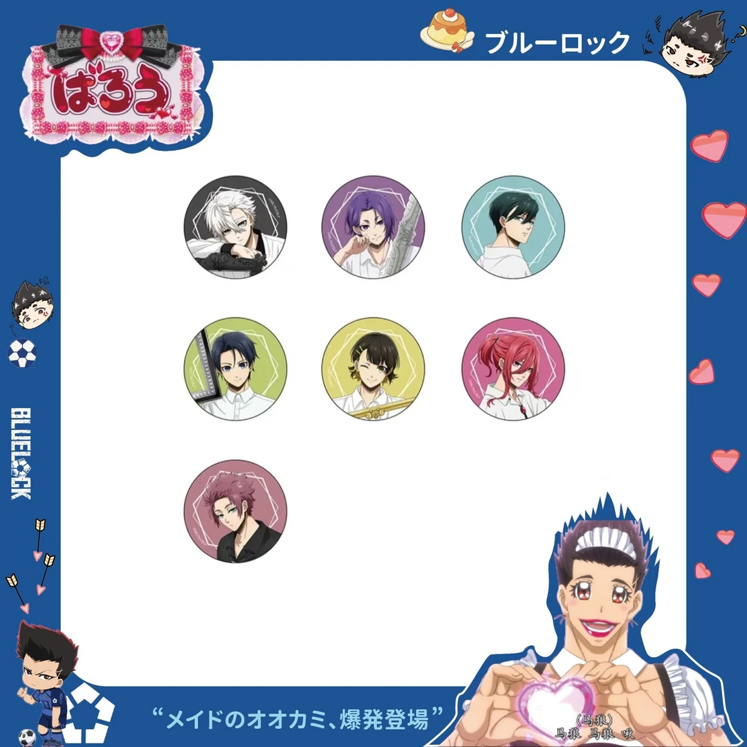 【浮浮！】蓝色监狱 蓝锁 画框 吧唧【代拆】xz