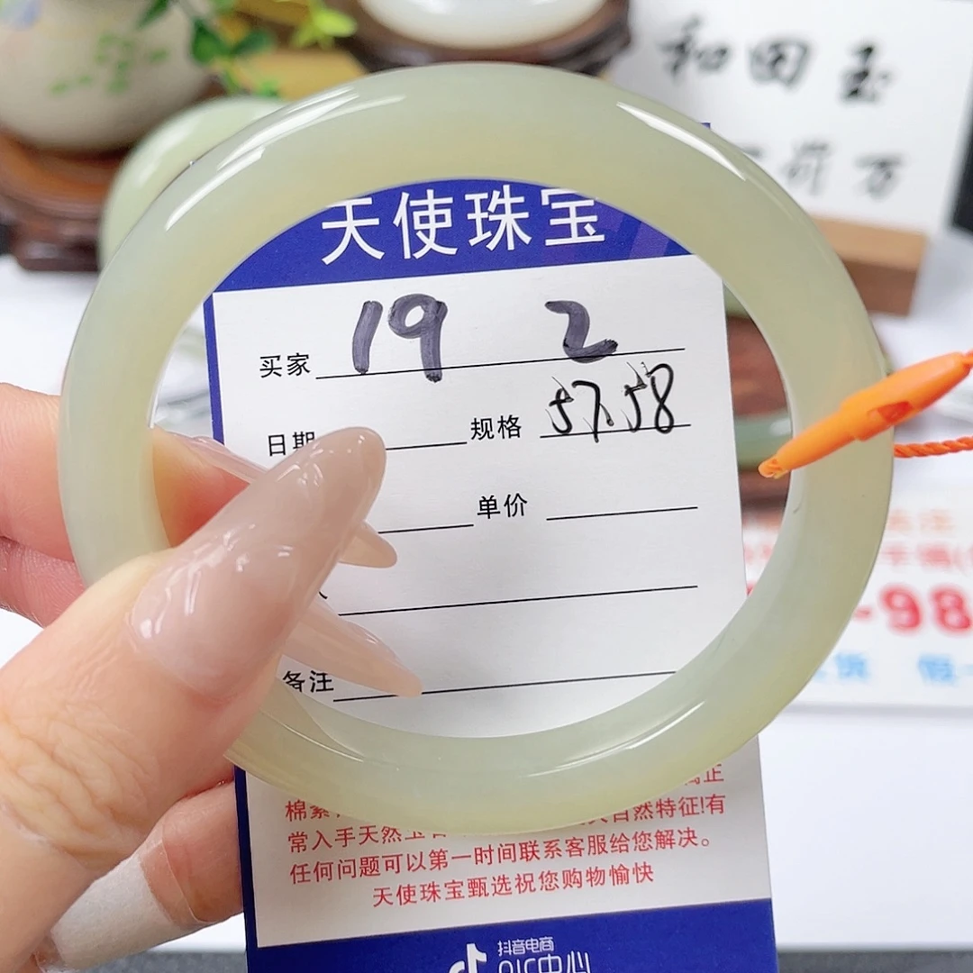 未镶嵌手镯和田玉