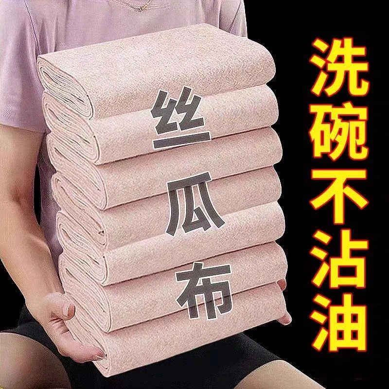 丝瓜抹布厨房专用吸油不易沾油洗碗清洁家用加厚吸水易清洗强力
