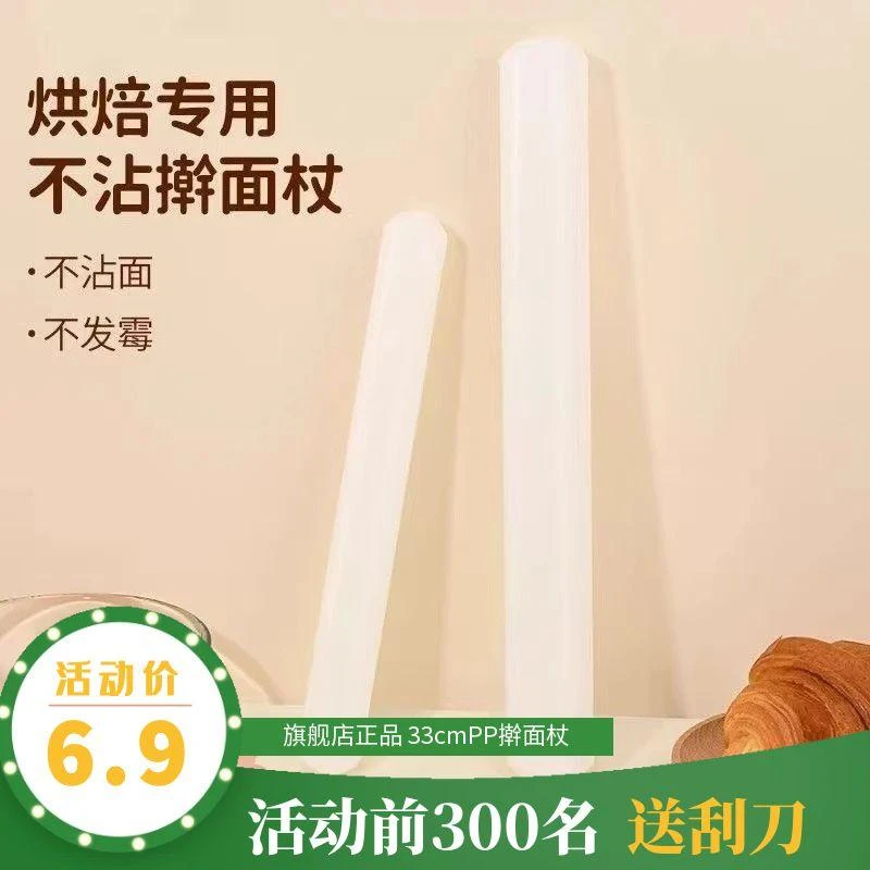 桂兰世家PP大号擀面杖家用包饺子不粘家用实心多功能擀面神器