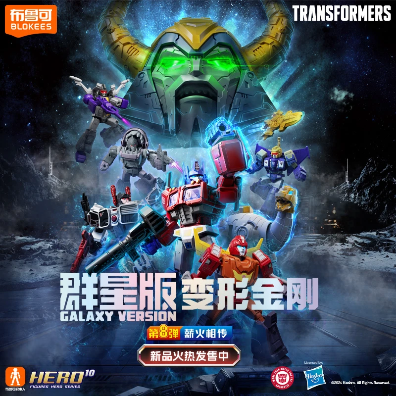 布鲁可变形金刚正版授权群星版第六第七第八弹积木人拼搭红蜘蛛