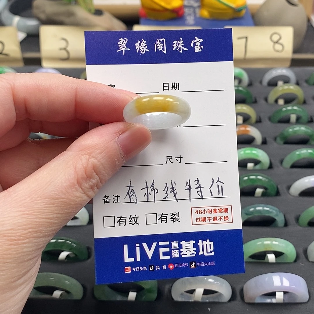 未镶嵌戒圈翡翠a货13圈zz