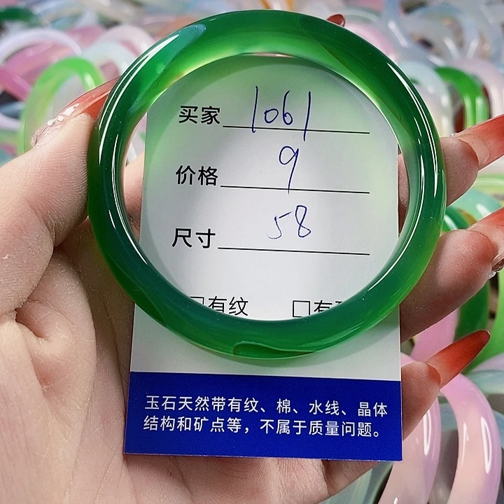 手镯玛瑙/玉髓未镶嵌1061