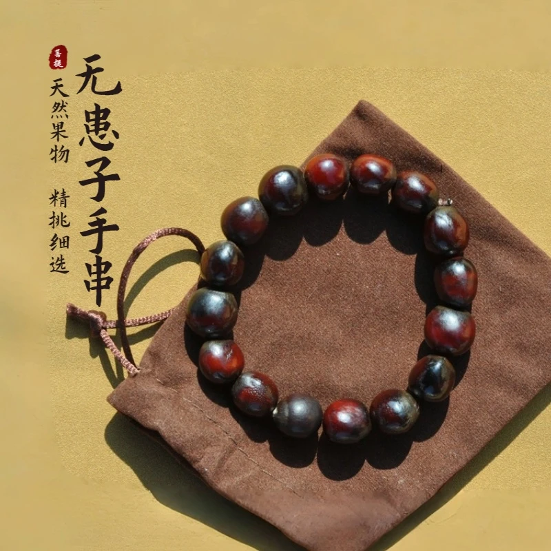 天然无患子手串菩提子木患子鬼见愁文玩佛珠念珠