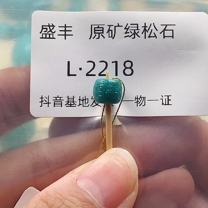绿松石未镶嵌珠宝奇石7.8✖️6.7