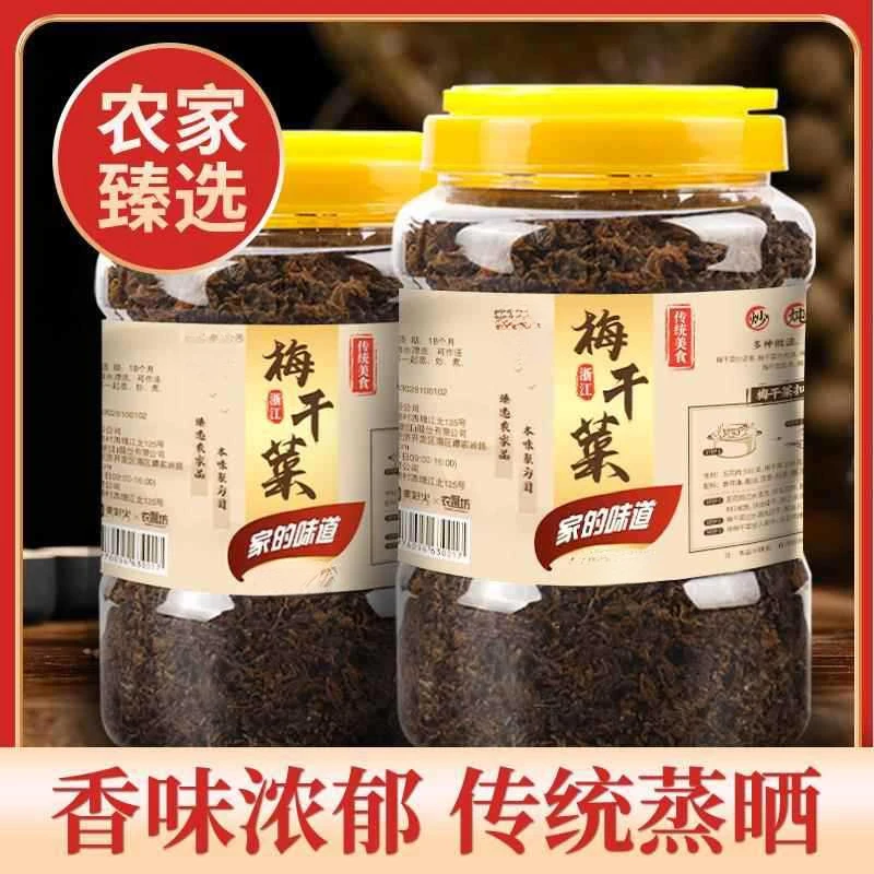 浙江特产梅干菜扣肉专用农家优选1kg/2kg桶装手工梅菜干干净