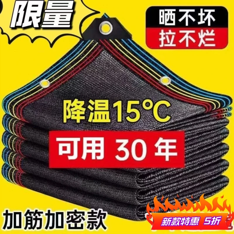 遮阳网加厚加密防晒网太阳庶阳隔热农用户外车用遮光抗老化遮阴网