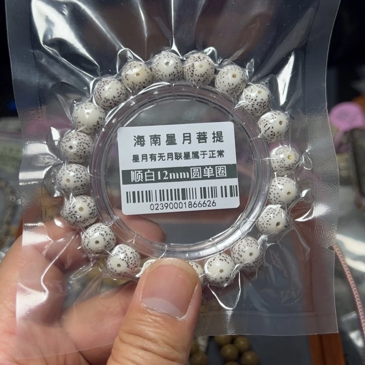 星月菩提手串圆珠0239号12左右单圈