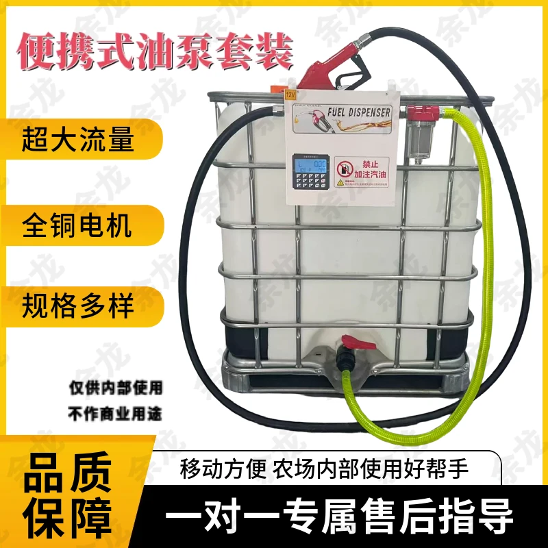 新款全自动抽油泵12V24V220V柴油加油吨桶挂板大流量