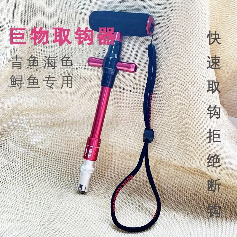 垂钓青鱼必备铝合金大物自锁便携式T型取钩器路亚钓鱼多功能摘钩