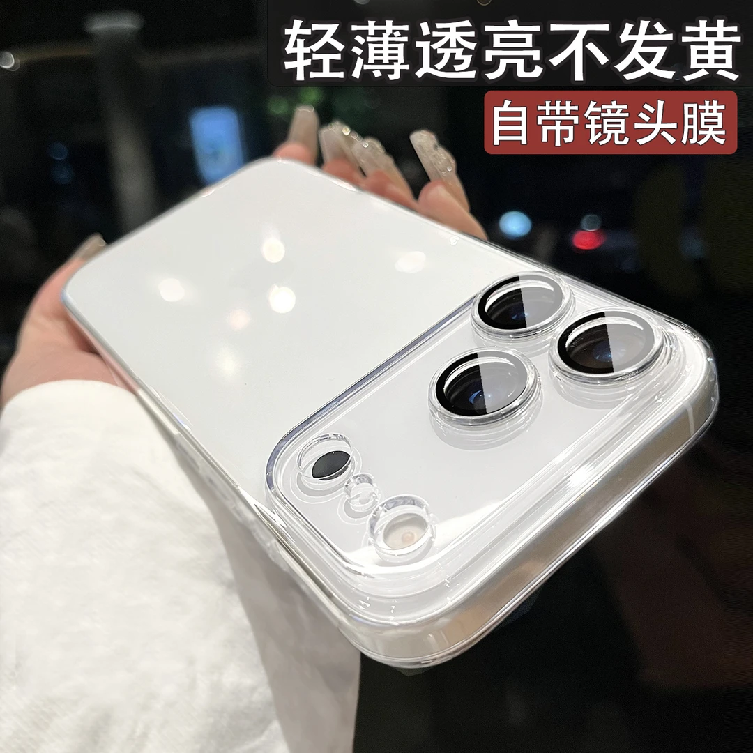 适用苹果17promax手机壳新款iphone17Pro高清透明镜头膜全包防摔