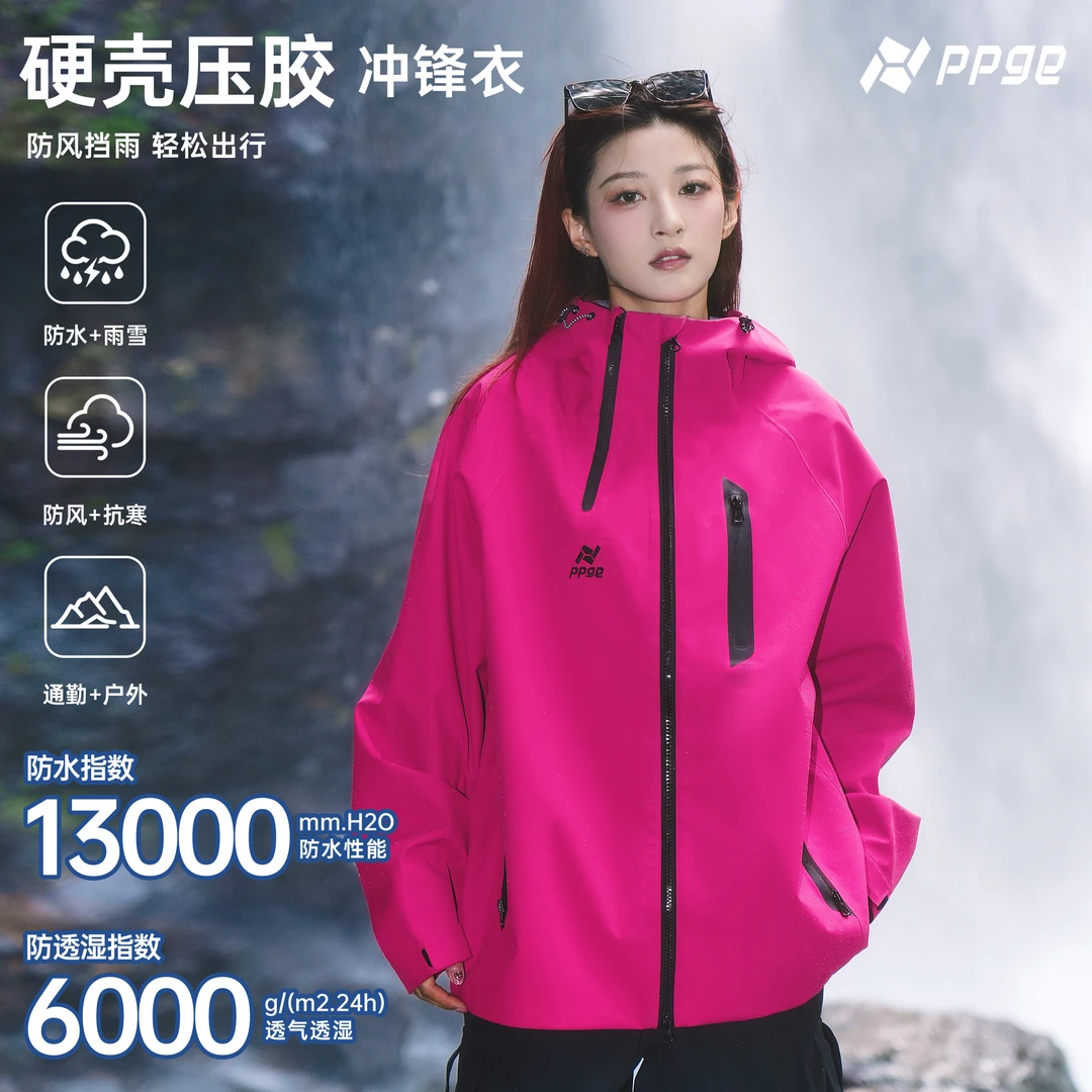 【热卖爆款+防风防雨雪+男女同款】ppge户外保暖登山硬壳冲锋衣外套