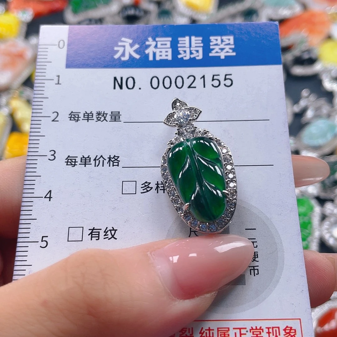 6***7翡翠未镶嵌吊坠(不含链)