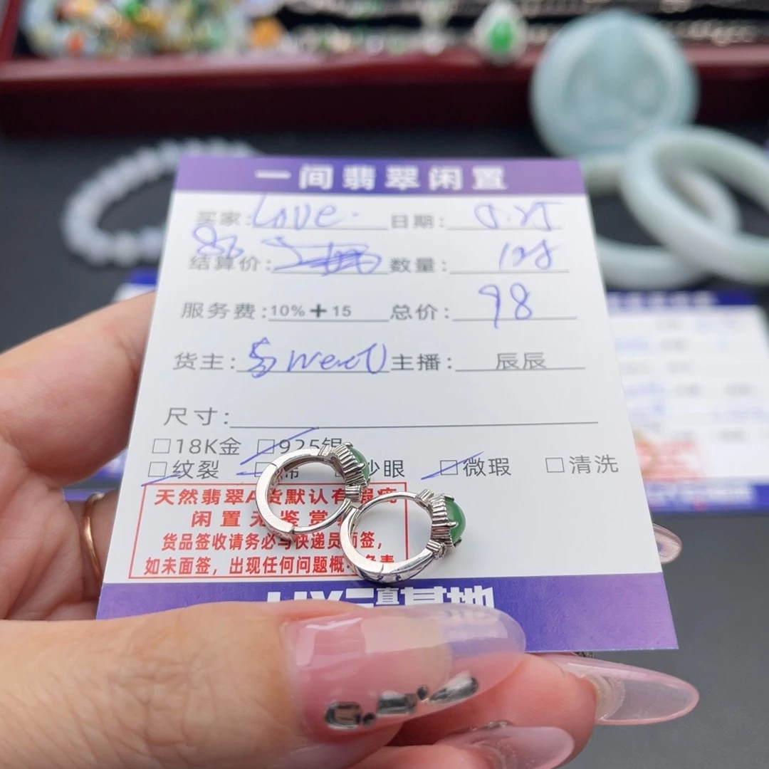 翡翠银S925镶嵌耳饰买断不退不换