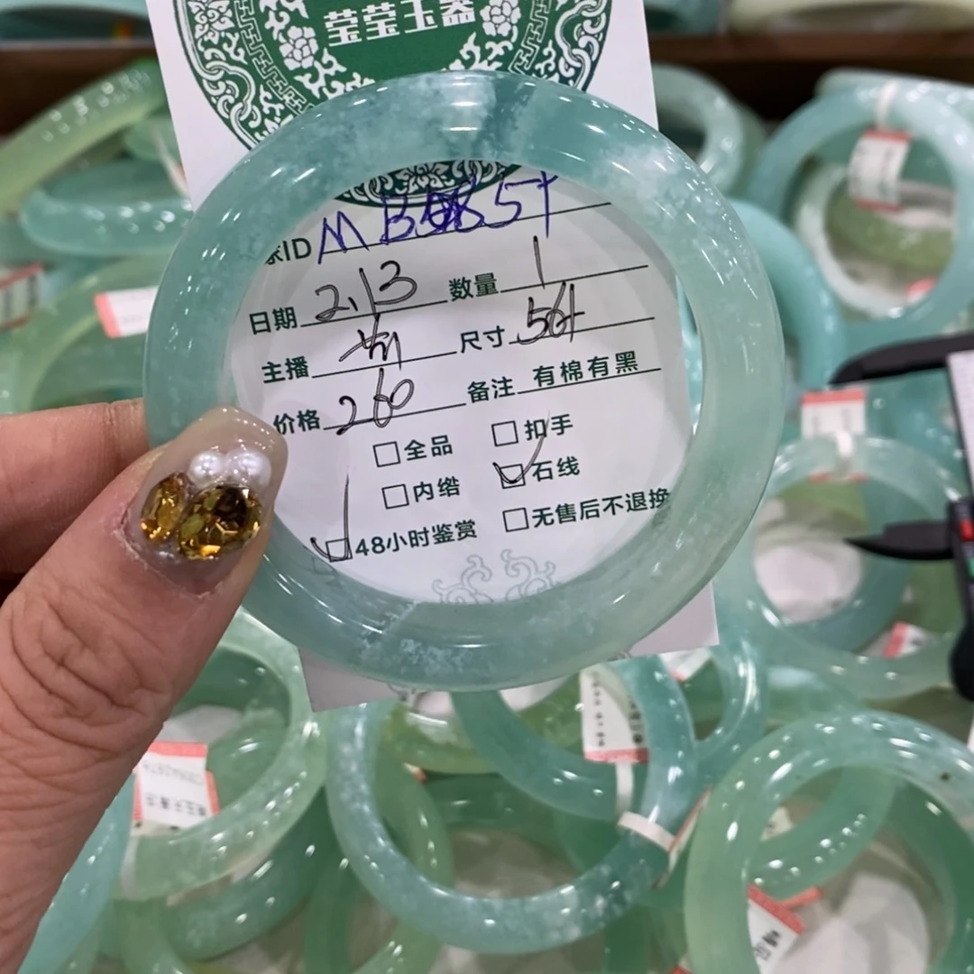 蛇纹石玉手镯未镶嵌情*