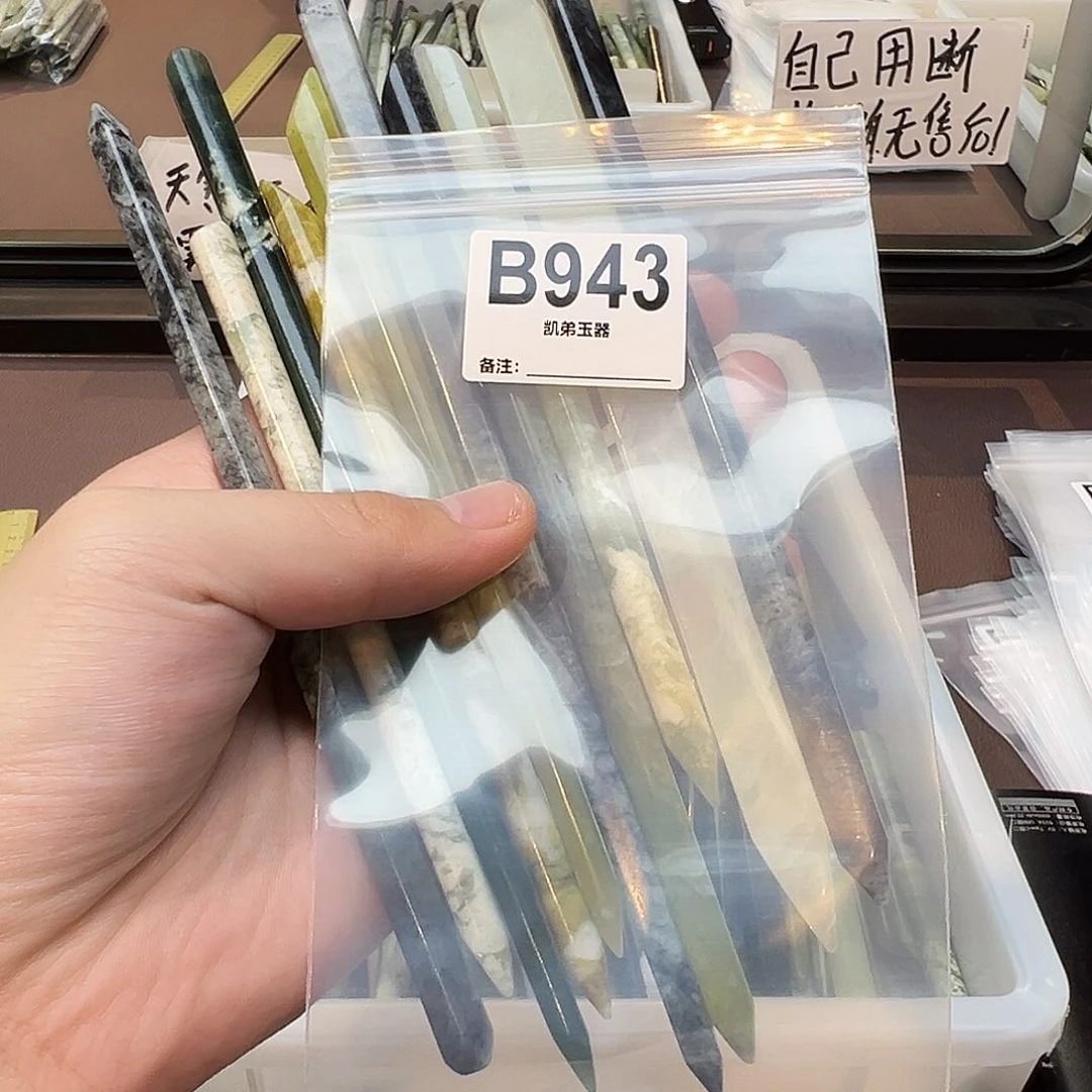 钱***万蛇纹石玉合金发饰