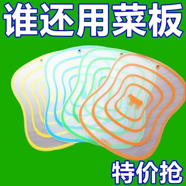便携式切菜板磨砂水果切板 可挂可弯曲分类砧板厨房透明薄片菜板
