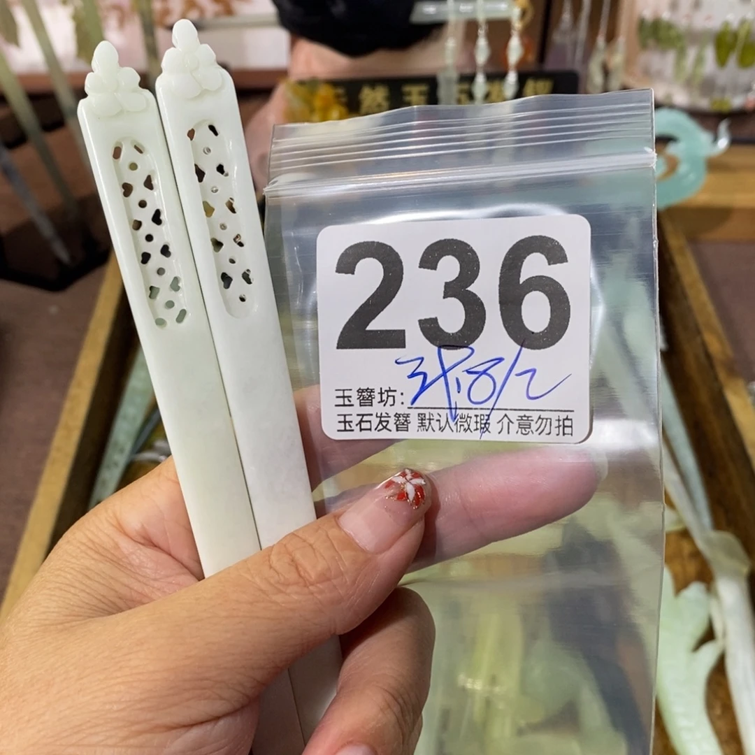 (***)蛇纹石玉合金发饰