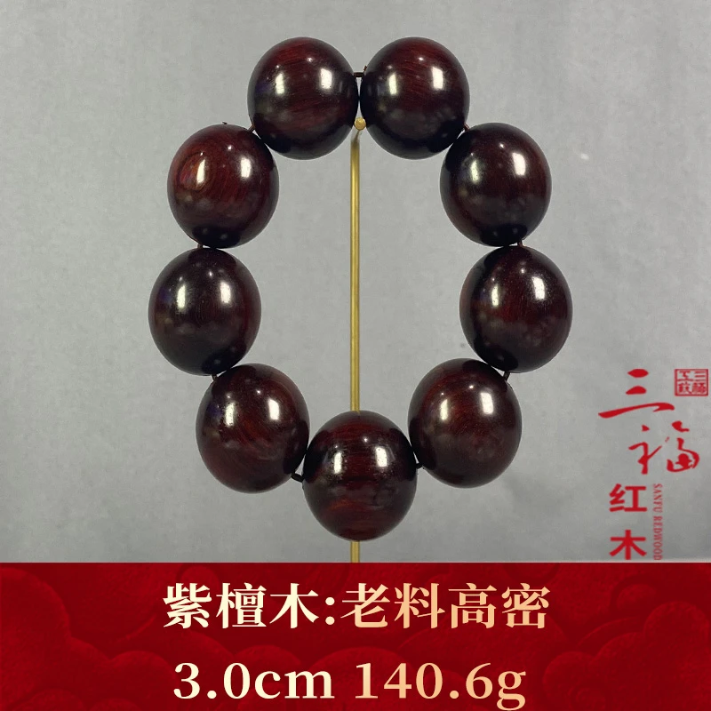 118357 老料高密 紫檀木