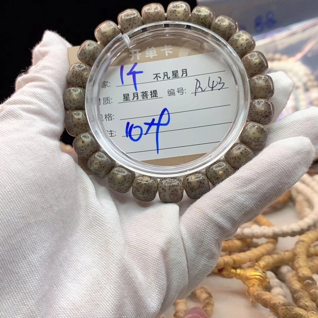 吊坠星月菩提11112222R43