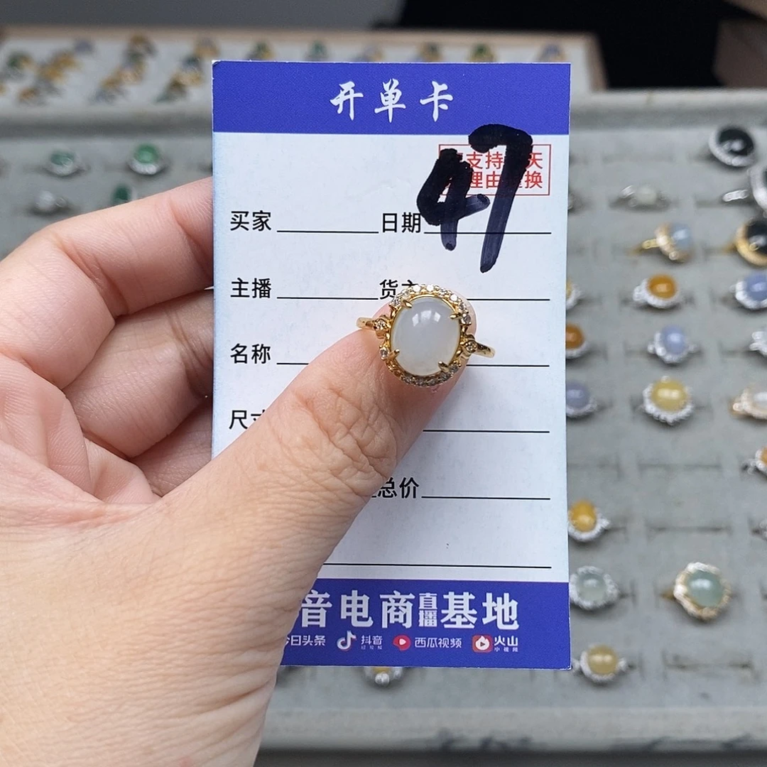 未镶嵌戒指翡翠戒指