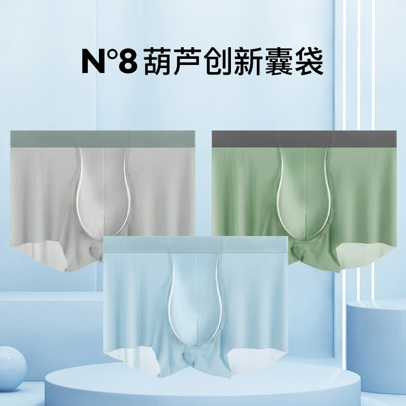 冰丝透气无痕内裤抑菌内档不卡裆平角短裤 颜色随机 D632960001