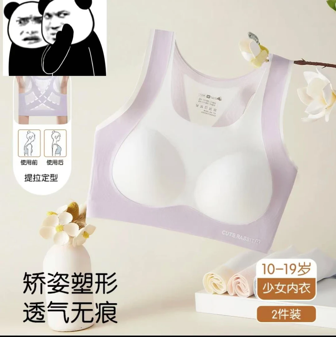 高货【偏码401-600】固定杯无痕夏季透气薄款儿童发育内衣