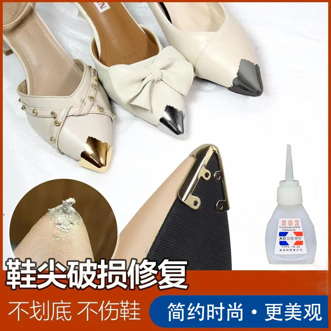 鞋尖保护头尖头鞋包尖鞋头护尖皮鞋包尖鞋头保护尖保护套