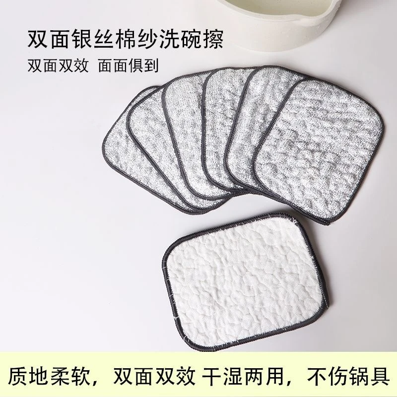 钢丝洗碗布厨房专用银丝棉纱洗碗巾双层加厚不易沾油E5