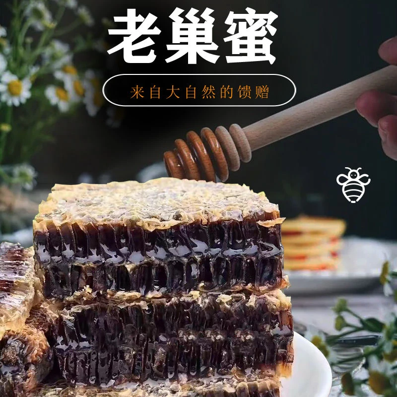 3斤【现切现裝】老巢蜜3年以上天然蜂巢蜜嚼着吃河南直发。