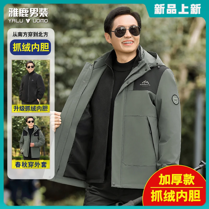 雅鹿男装中年男士棉衣加厚两件套爸爸冬装棉服冬季户外可脱卸外套