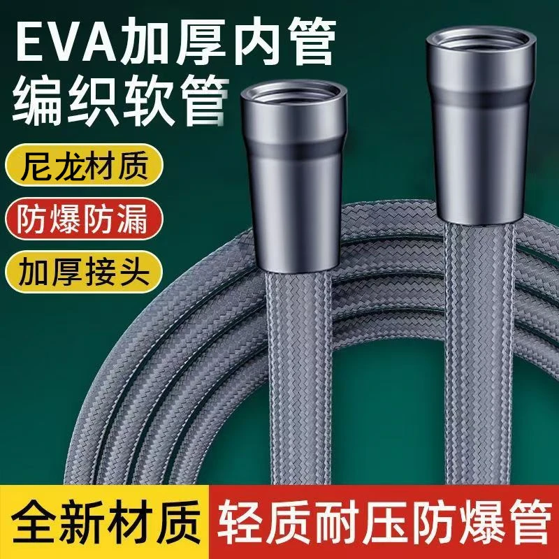 尼龙编织淋浴软管淋浴管卫生间4分通用洗澡水管冷热浴霸防爆管子