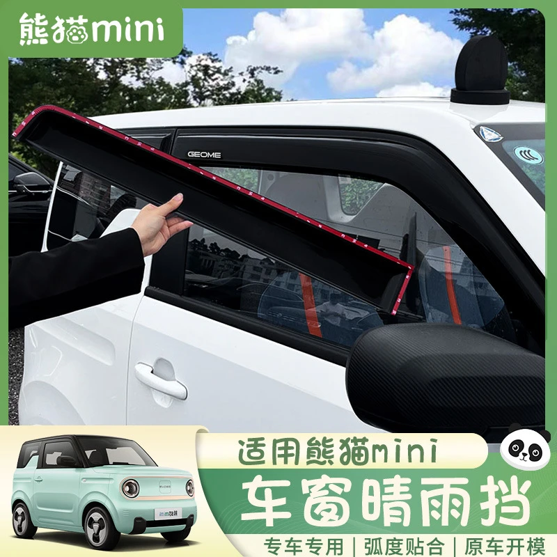 熊猫mini专用雨眉晴雨挡雨板车窗遮防雨挡迷你汽车后视镜改装配件