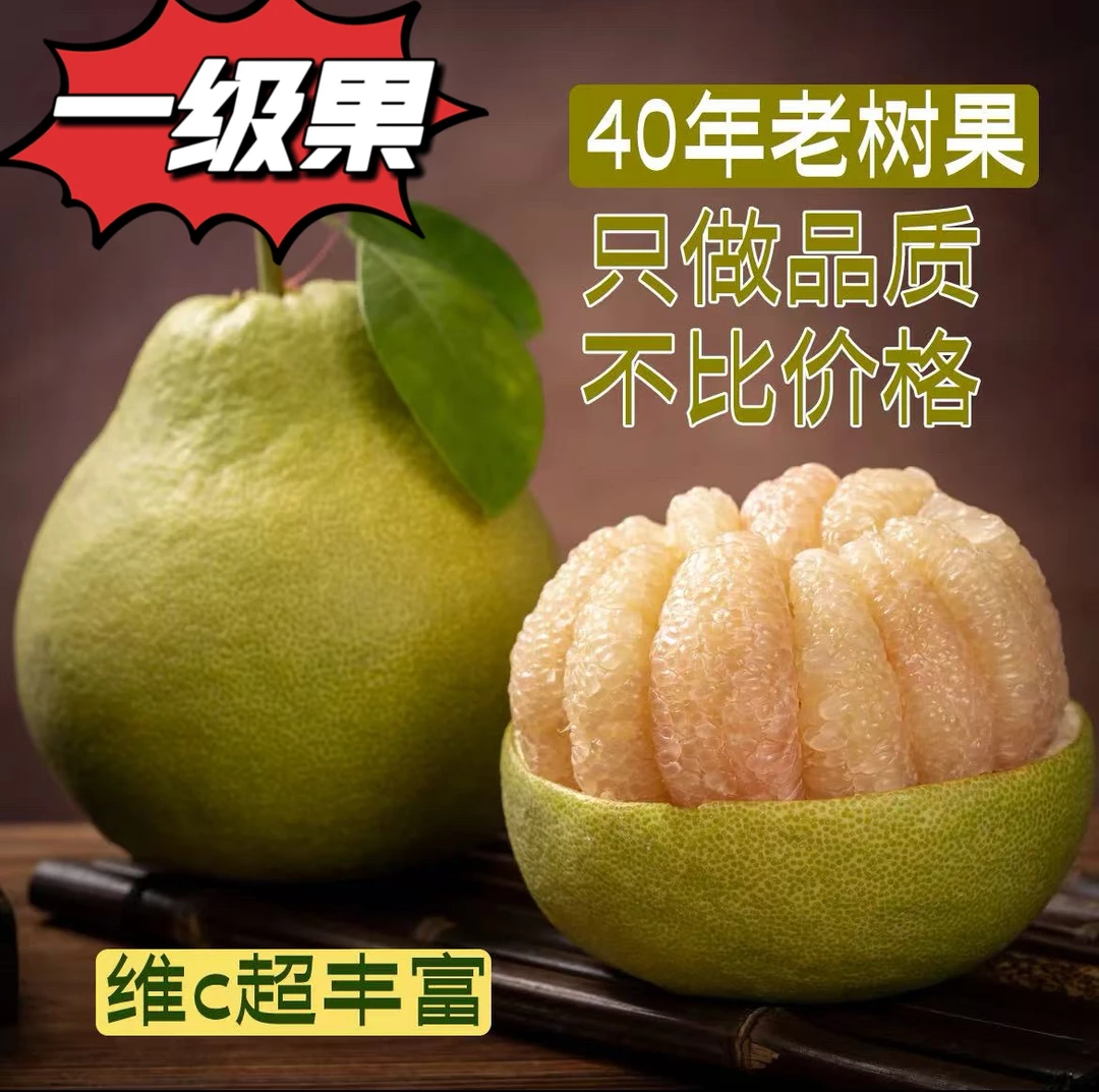 福建仙游度尾文旦柚子正宗老树红心柚子当季新鲜孕妇时令水果酸甜