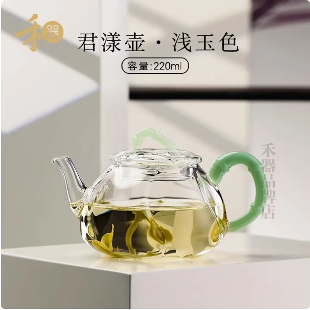 禾器新品紫金标君漾壶高硼硅耐热玻璃玉把手茶水分离泡花茶泡茶壶