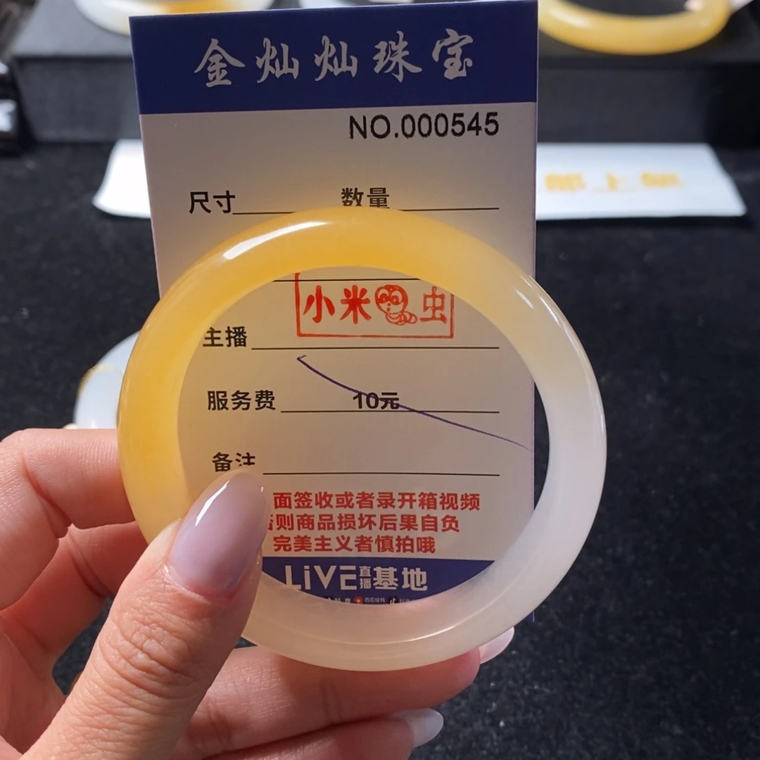 福***芦石英质玉（黄龙玉）未镶嵌手镯