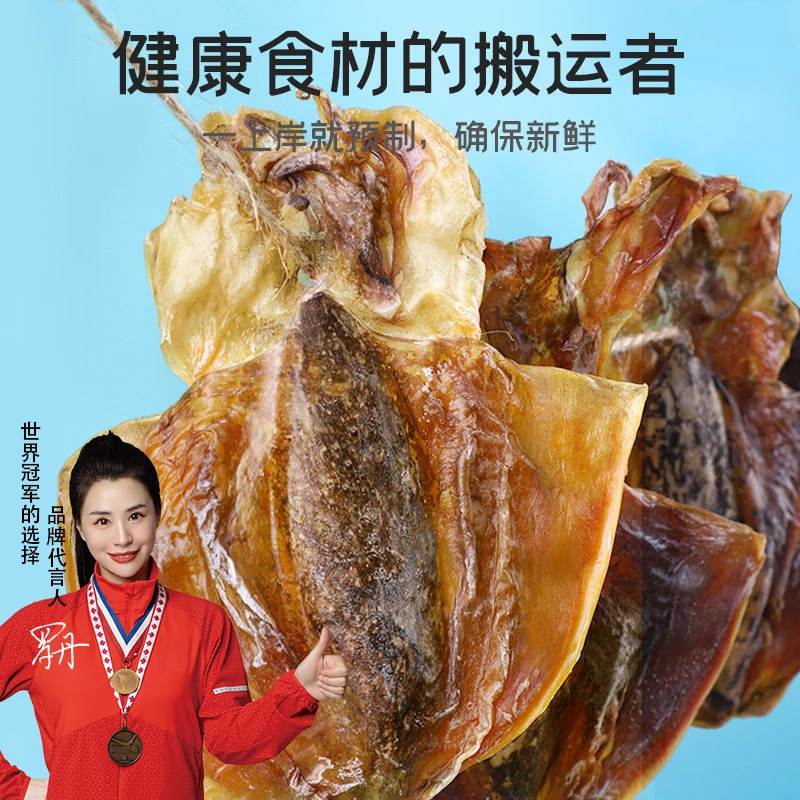 淡晒墨鱼干海鲜干货特产级海产品墨鱼船晒竹海鲜煲汤滋补干货500g