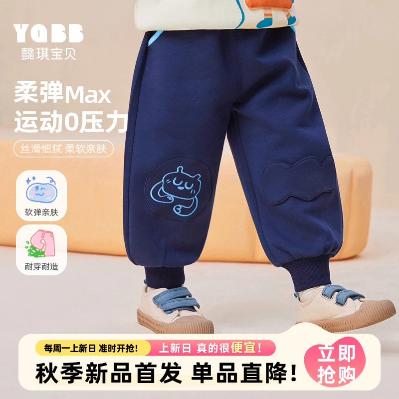 【懿琪宝贝】宝宝休闲裤秋季儿童运动裤秋季小童童装透气舒适亲肤