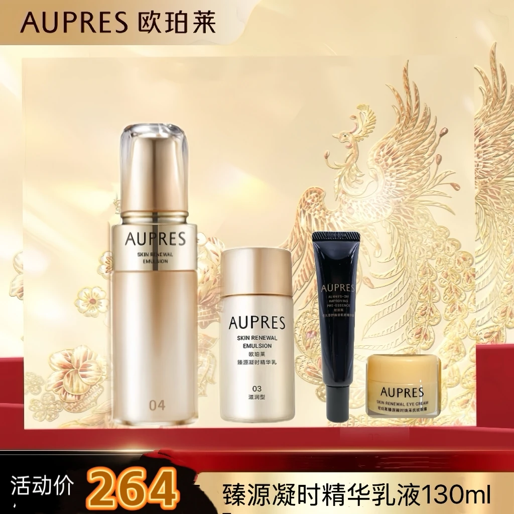 AUPRES/欧珀莱臻源凝时精华水乳