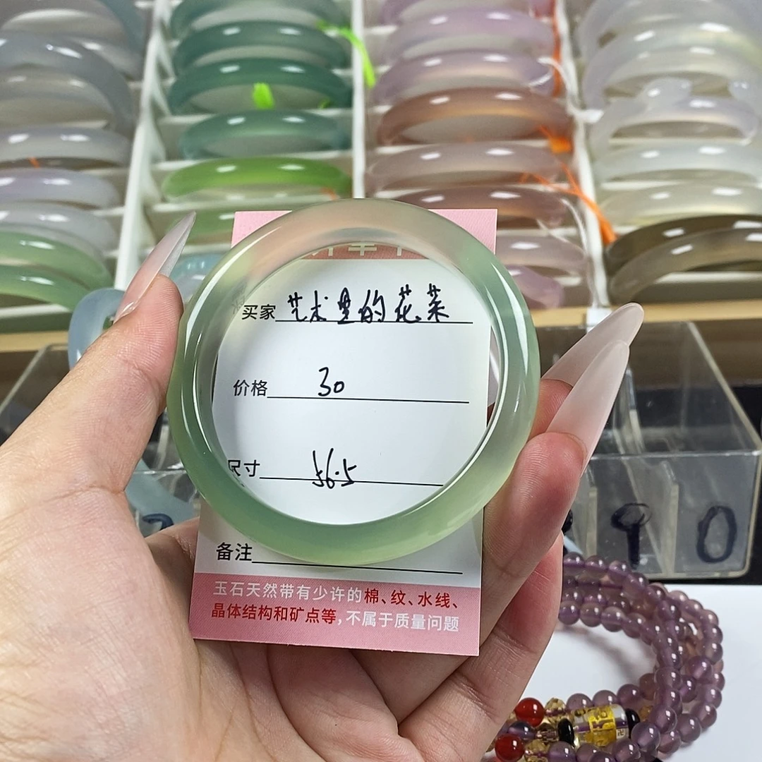 手镯玛瑙/玉髓未镶嵌