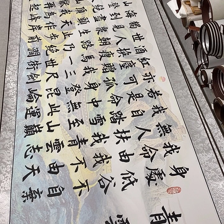 书法青云志卷轴彩