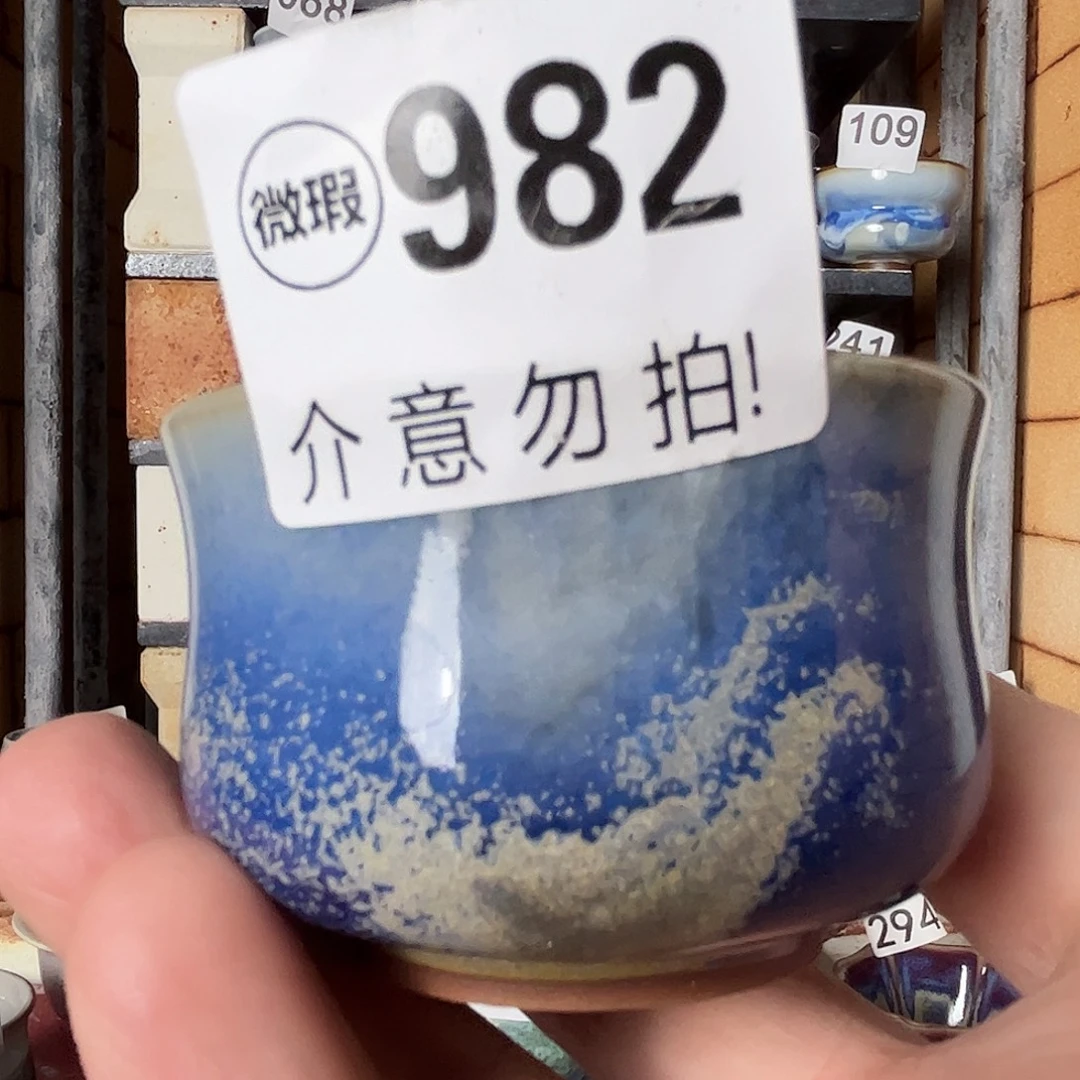 瓷片微瑕，微瑕，微瑕，微瑕982