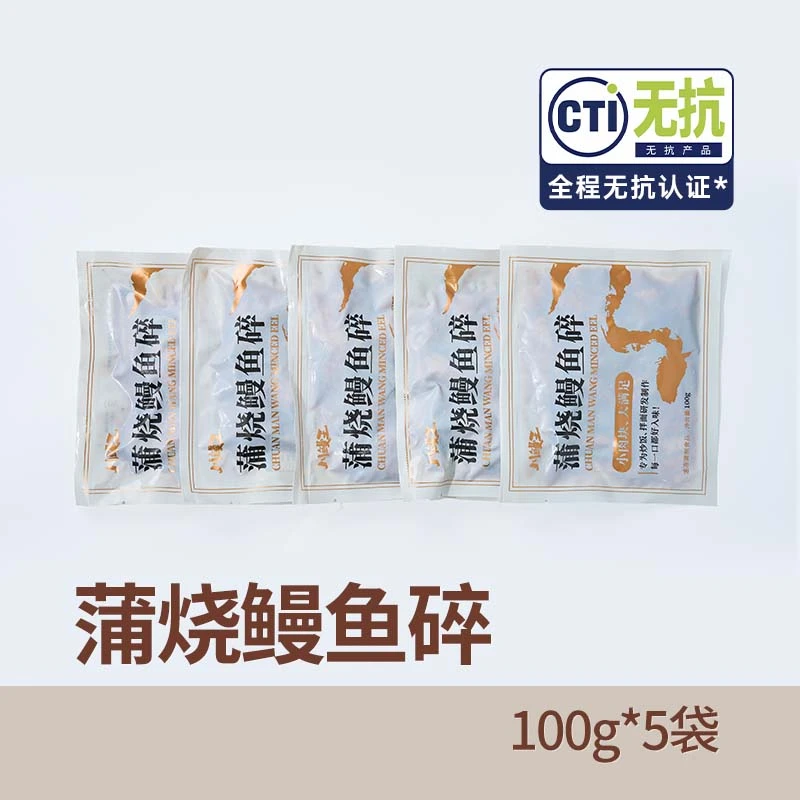 蒲烧鳗鱼碎 蒲烧鳗鱼即食鳗鱼饭寿司酱汁烧烤