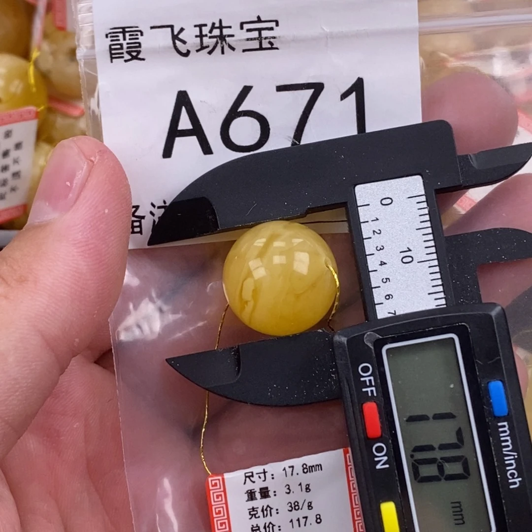 琥珀未镶嵌珠宝奇石