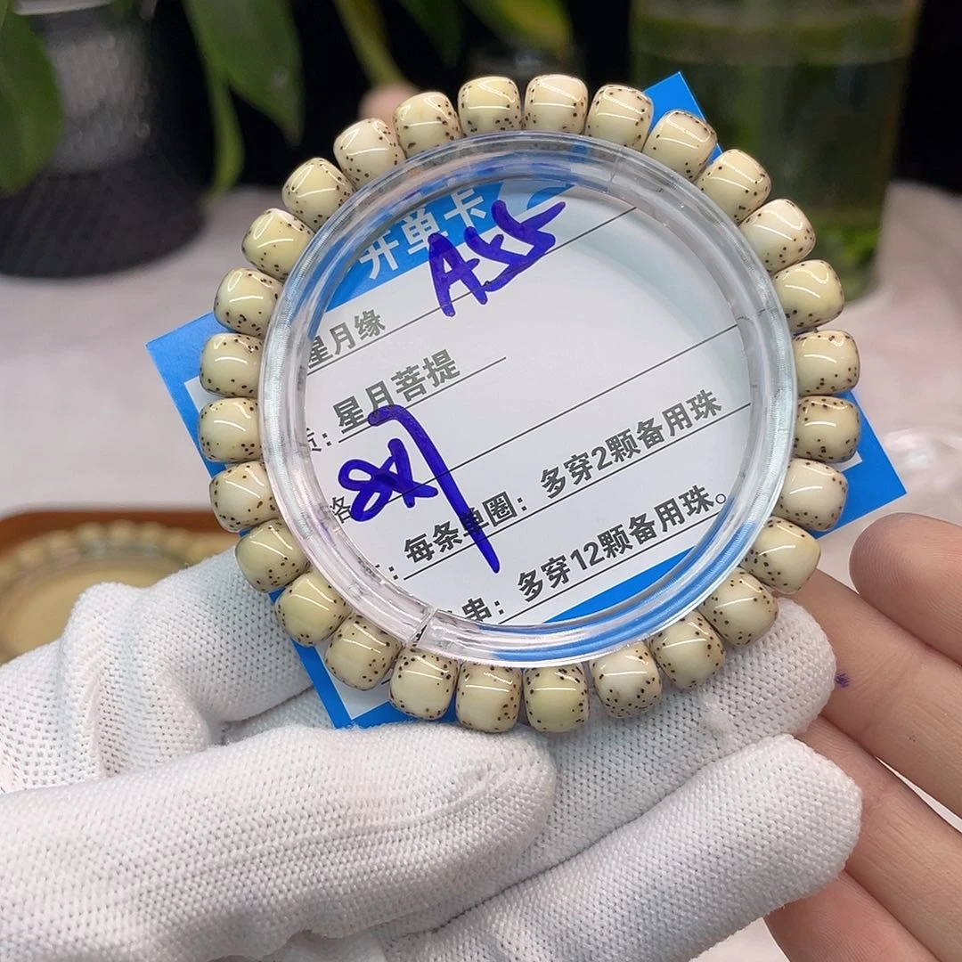 吊坠星月菩提A55:::::::::