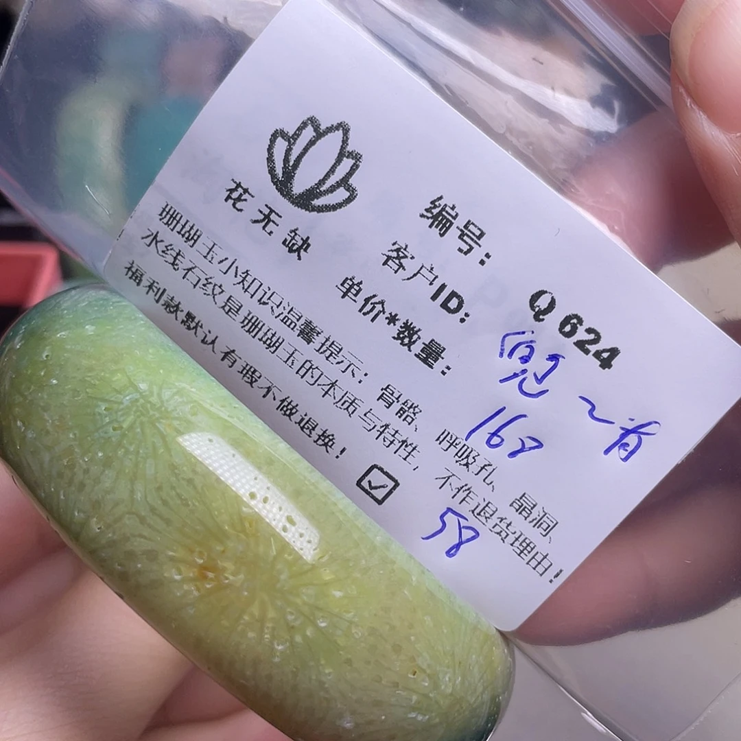 兜***米硅化玉未镶嵌手镯